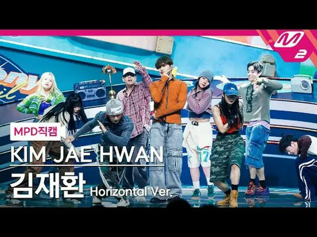[MPD Fancam] Kim Jae Hwa_ ン（元WANNA ONE_ ）_ - 馬尾辮[MPD FanCam] KIM JAE HWAN_ - 馬尾辮
