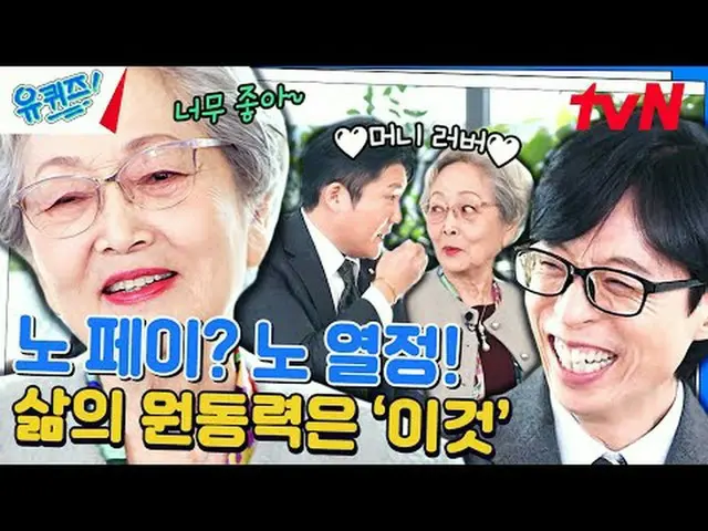 在電視上直播： #YouQuiz #劉在石#曹世浩你在街區測驗EP.229 #典獄長tvN每週三晚8點45分播出#在電視上直播  