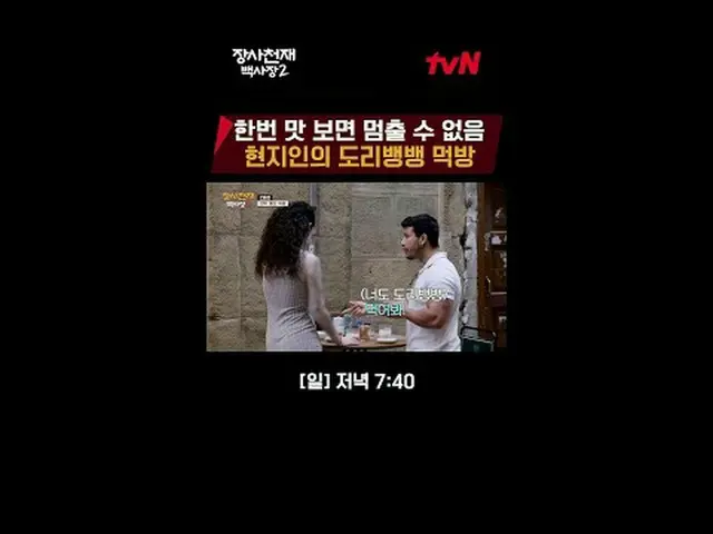 在電視上直播：世界米商業挑戰賽商業資日白沙灘2 [週日] 晚上7:40 #在電視上直播  