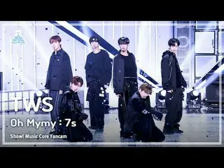 [娛樂研究所#8K] TWS_ _ - Oh Mymy : 7s(TWS_ – Oh Mama : 7s) FanCam |展示！音樂核心| MBC240127