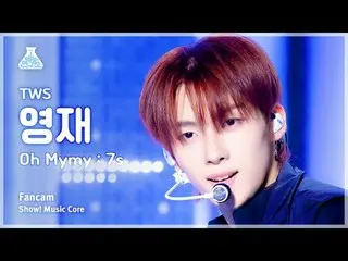 [娛樂研究所] TWS_ _ YOUNGJAE – Oh Mymy : 7s (TWS_ Youngjae – Oh Mymy : 7s) FanCam |展示