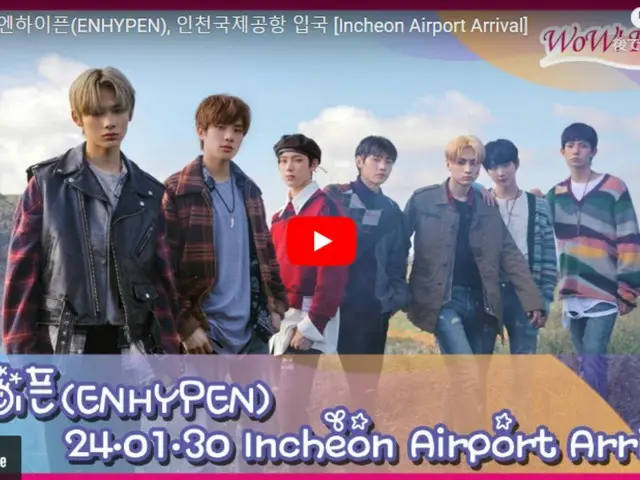 《ENHYPEN》即將從澳門返回@仁川國際機場...正在直播