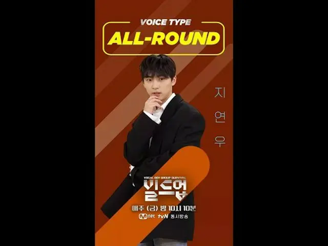 在電視上直播：充滿了我們參與者的魅力#動人海報已送達🥰🎁 ⭐等待2月2日星期五第二次集結播出⭐請留言支持#Jiyeonwoo！ 〈集結：聲樂男團生存〉每週五