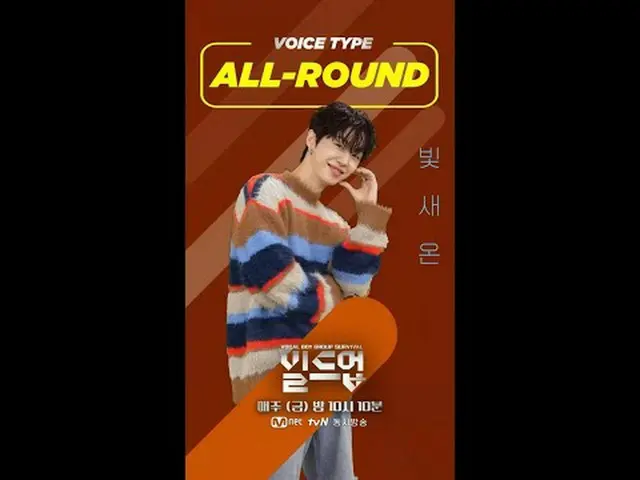 在電視上直播：充滿了我們參與者的魅力#動人海報已送達🥰🎁 ⭐等待2月2日星期五第二次集結播出⭐請留言支持#Bitsaeon！ 〈集結：聲樂男團生存〉每週五晚