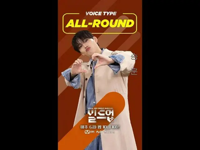 在電視上直播：充滿了我們參與者的魅力#動人海報已送達🥰🎁 ⭐等待2月2日星期五第二次集結播出⭐請留言支持#Seunghoon！ 〈集結：聲樂男團生存〉每週五