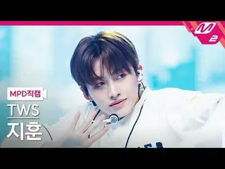 [MPD 粉絲相機] TWS_ Jihoon - 第一次會議沒有按計劃進行[MPD FanCam] TWS_ _ JIHOON - 第一次會議沒有按計劃進行@M