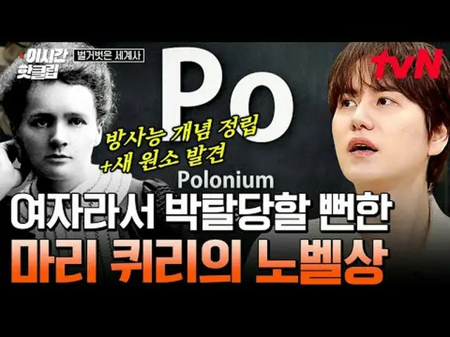 在電視上直播： #tvN #裸體世界歷史現在的熱門影片都可以在YouTube上快速觀看！ #這次的熱門片段#在電視上直播  