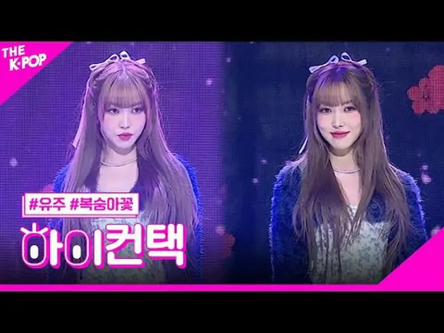 #YUJU，桃花（Feat.sokodomo）嗨！接觸#Yuju，桃子花（Feat.sokodomo）嗨！接觸加入頻道並享受福利