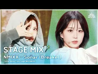 [舞台混音🪄] NMIXX_ _ - Soñar (Breaker) (NMIXX_ – Soñar (Breaker)) |展示！音樂核心#NMIXX_ _