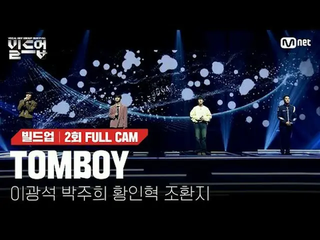 在電視上直播： 〈集結：聲樂男團生存〉每週五晚上10:10 Mnet、tvN同步播出#TOMBOY #Hyukoh #Buildup #Vocal #Boygr