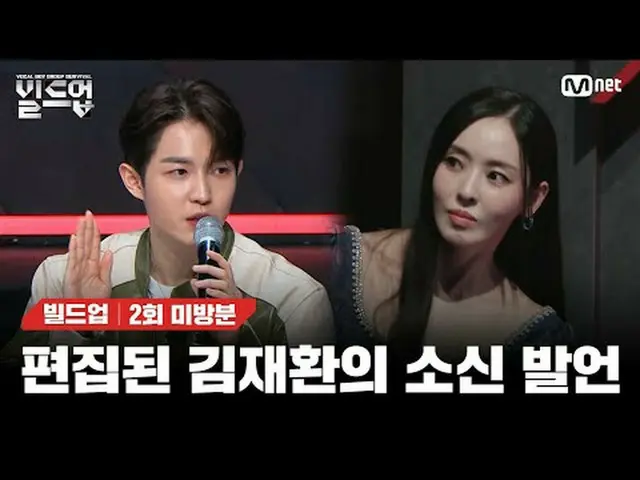 在TVING 上直播： 〈集結：聲樂男團生存〉每週五晚上10:10 Mnet、tvN同步播出#Build-up #Vocal #Boygroup #Surviv