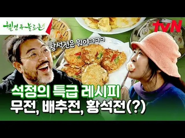 在TVING 上直播： #歡迎來到Bullochon #李元鐘#黃錫正歡迎來到布洛雄EP.3無病長壽、永生夢想成為現實的地方！健康的兄妹愉快、清爽、清爽的鄉村生