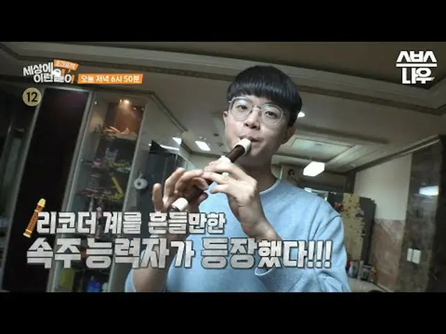 SBS“捕捉這一刻，這發生在世界上” ☞ [週六] 6:50 PM #這正在世界上發生#驚人的故事#Preview ▶ 立即訂閱_！現在SBS_！ ▶ 首頁： 