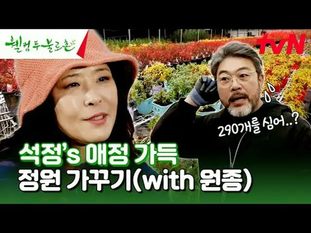 在TVING 上直播： #歡迎來到Bullochon #李元鐘#黃錫正歡迎來到布洛雄EP.3無病長壽、永生夢想成為現實的地方！健康的兄妹愉快、清爽、清爽的鄉村生