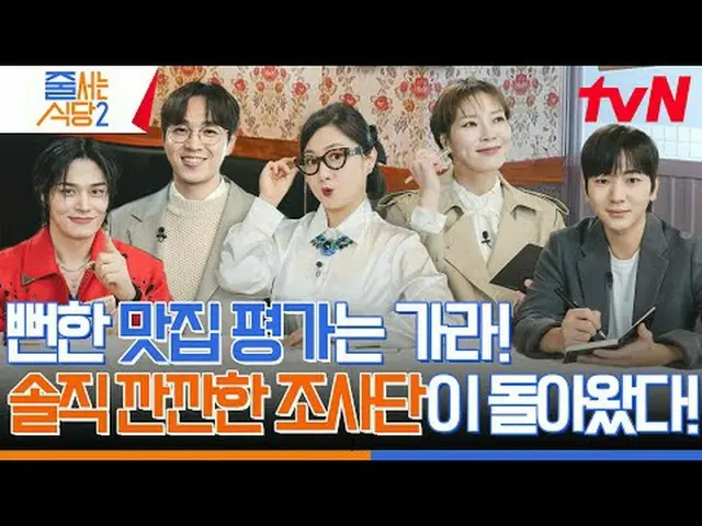 在TVING 上直播：朱來蘇林指南餐廳2排隊等候2月5日【週一】晚上10點10分首播#在電視上直播  