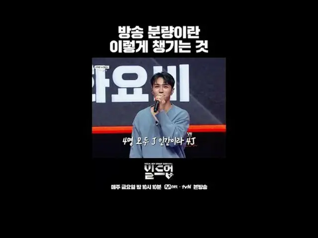 在TVING 上直播： 〈集結：聲樂男團生存〉每週五晚上10點10分直播#Build-up #Vocal #Boygroup #Survival #李多熙_ #