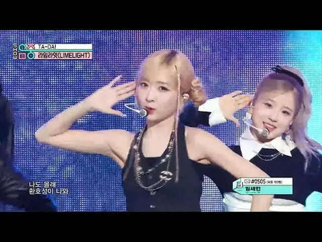 LIMELIGHT (라임라자) - TA-DA！ |展示！音樂核心| MBC240203방송 #LIMELIGHT #TADA #MBCKPOP ★★★更多剪