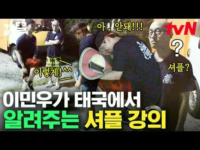 在TVING 上直播： #tvN #會在當地吃嗎？泰國版#Keull提起tvN的傳奇娛樂節目↗↗ #在電視上直播  