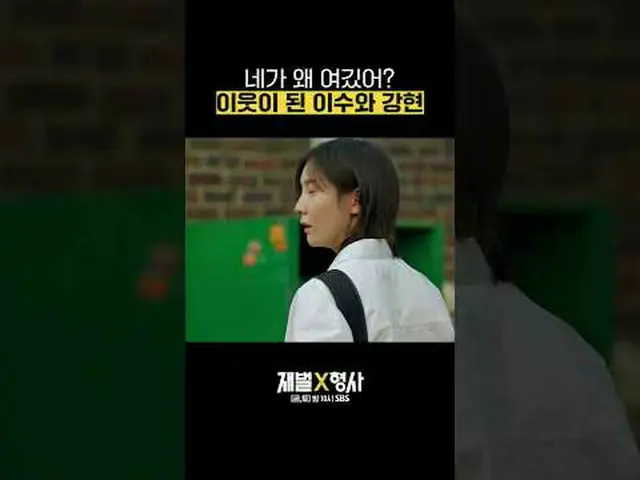 SBS週五週六電視劇《財閥》 ☞ [週五、週六] 晚上10點#SBS 週五至週六電視劇#Chaebol ▶ 立即訂閱_！現在SBS_！ ▶ 首頁： ▶臉書： ▶