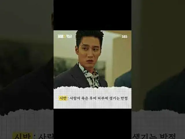 SBS週五週六電視劇《財閥》 ☞ [週五、週六] 晚上10點#SBS 週五至週六電視劇#Chaebol ▶ 立即訂閱_！現在SBS_！ ▶ 首頁： ▶臉書： ▶