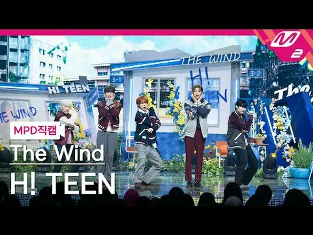 [MPD Fancam] 風- 青少年[MPD FanCam] 風- H！青少年@MCOUNTDOWN_2024.2.8 #THEWIND #MPDFanCam