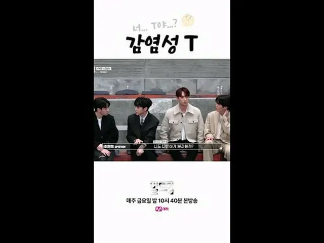 在電視上直播： 〈集結：聲樂男團生存〉每週五晚上10:40 Mnet和tvN同步播出📺️ 〈建立：聲樂男團生存〉每週五晚上10:40（韓國時間） YouTub