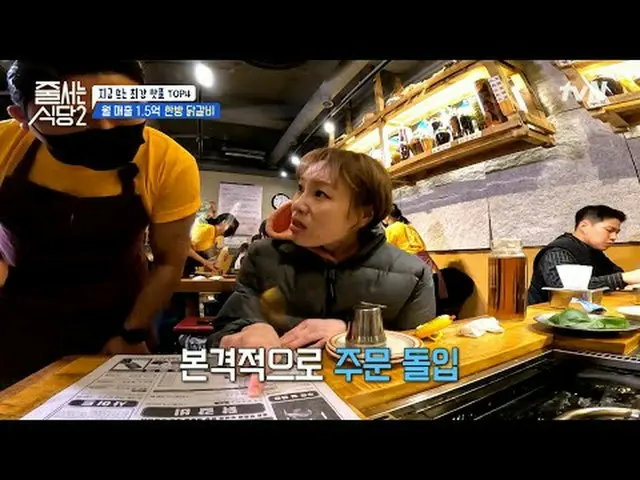 在電視上直播： #餐廳排隊#樸娜萊#短嘴太陽#李錫勳_ #李柱勝#正赫需要排隊2號的餐廳themusttryrestaurants2 EP.2 SNS上熱評爆滿