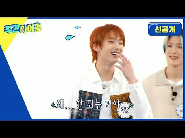 Ji-woong Ji-woong（꒪⌓꒪），進入了Bambang國王和Muham的束縛