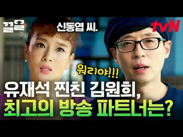 在電視上直播： #tvN #透過工作聚會#Kkeol提起tvN的傳奇娛樂節目↗↗ #在電視上直播  