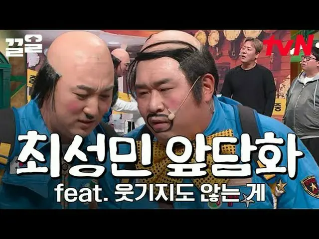 在電視上直播： #tvN #喜劇大聯盟#Kkeol提起tvN的傳奇娛樂節目↗↗ #在電視上直播  