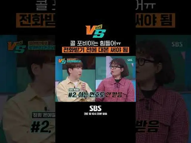 SBS《強心臟VS》 ☞ [週二] 晚上10點20分#StrongHeart VS #StrongHeart #JeonHyunMoo #MoonSeYoon 