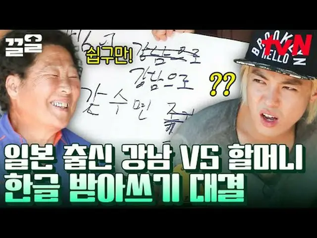 在電視上直播： #tvN #奶奶的機器人#Kleol提起tvN的傳奇娛樂節目↗↗ #在電視上直播  