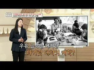 在電視上直播：第138話擊敗英軍的「鐵娘子」柴契爾夫人的兩張臉！ 〈裸體世界史〉 【週二】tvN 晚上10點10分播出#裸體世界史#Eun Ji Won_ #K