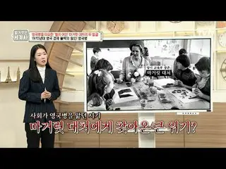 在電視上直播：第138話擊敗英軍的「鐵娘子」柴契爾夫人的兩張臉！ 〈裸體世界史〉 【週二】tvN 晚上10點10分播出#裸體世界史#Eun Ji Won_ #K