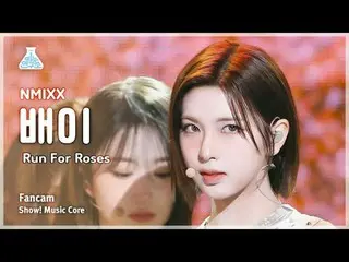 【娛樂研究所】NMIXX__BAE – Run For Roses（NMIXX_BAE – Run For Roses）FanCam |展示！音樂核心| MBC