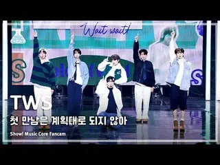 【娛樂研究所】TWS_ _ - 劇情反轉（TWS_ – 第一次見面沒有按計劃進行） FanCam |展示！音樂核心| MBC240217 廣播#TWS_ _ #