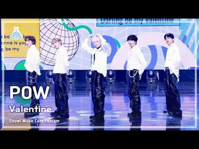 [娛樂研究所] POW_ _ – 情人節（Pow – Valentine）FanCam |展示！音樂核心| MBC240217 廣播#POW_ _ #情人節#M