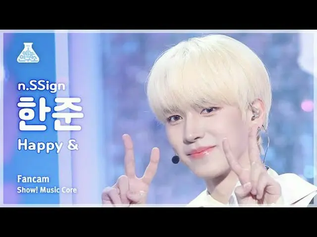 [娛樂研究所] n.SSign_ _ HANJUN – Happy & (n.SSign_ Hanjun - Happy &) FanCam |展示！音樂核心|