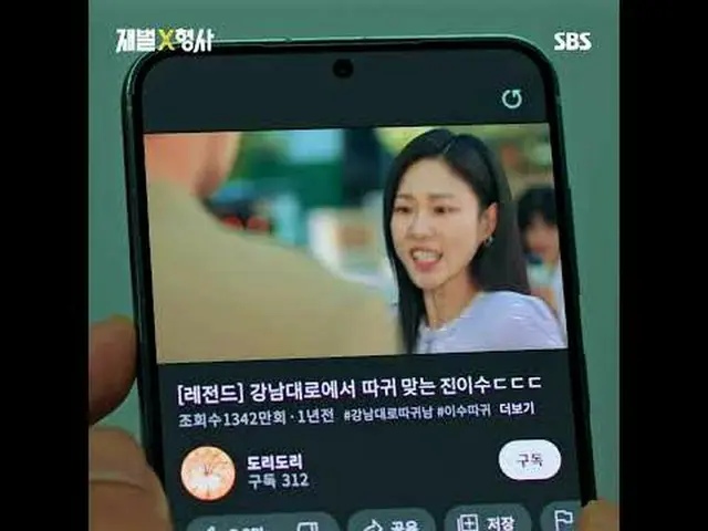 SBS週五週六電視劇《財閥》 ☞ [週五、週六] 晚上10點#SBS週五週六電視劇#Chaebol ▶ 立即訂閱_！現在SBS_！ ▶ 首頁： ▶臉書： ▶ I
