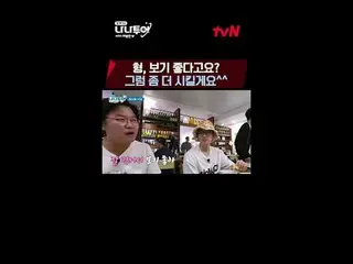 在電視上直播：完整視訊點播🎬 GL👉 JP 👉 🗓時間表tvN每週五晚上8點40分播出晚上10:00 完整版在Weverse發布tvN Asia、U-N