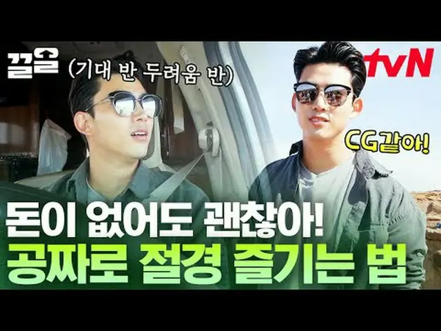 在電視上直播： #tvN #突然有一天，100萬韓元#Kulol提起tvN的傳奇娛樂節目↗↗ #在電視上直播  