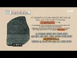 在TVING 上直播：第139話精彩的盜墓派對！埃及文物〈裸體世界史〉 【週二】tvN 晚上10點10分播出#裸體世界史#Eun Ji Won_ #Kyuhyu