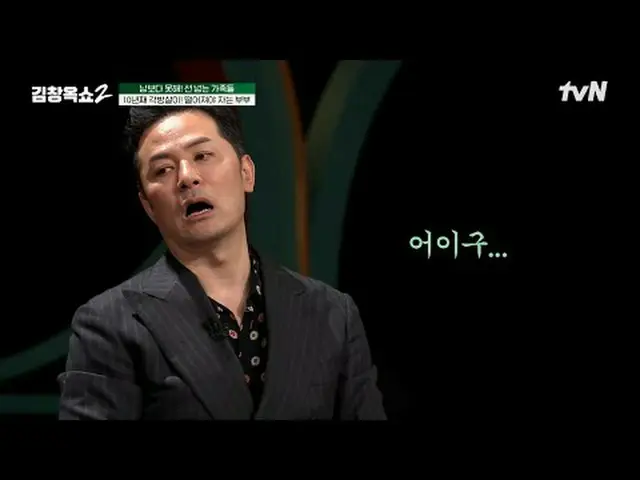 在TVING 上直播： #金昌玉秀2 #金昌玉#衝突結束講座#tvN [金昌玉秀2] EP.03 「關係軟化劑」金昌玉和觀眾透過特別故事見面一場持續坦誠溝通的衝