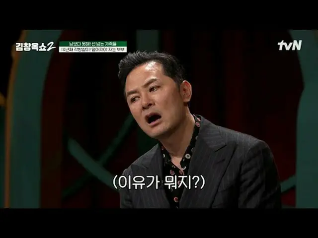 在TVING 上直播： #金昌玉秀2 #金昌玉#衝突結束講座#tvN [金昌玉秀2] EP.03 「關係軟化劑」金昌玉和觀眾透過特別故事見面一場持續坦誠溝通的衝