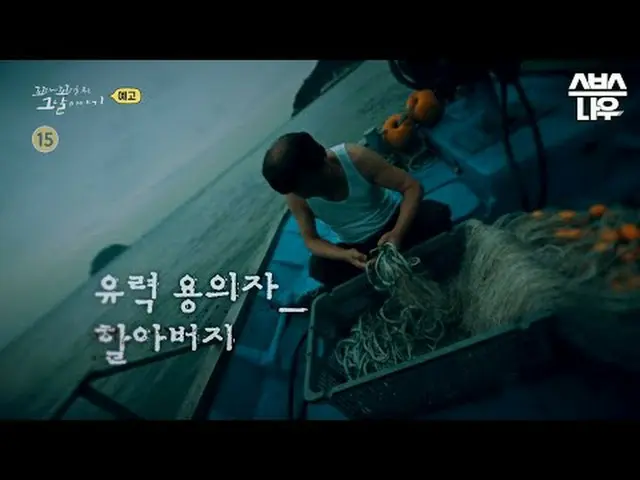 SBS《互相咬的那一天的故事》 ☞ [週四] 晚上10點20分#Kkokkomu #被咬尾巴那天的故事#Kkokkomu 預覽▶ 立即訂閱_！現在SBS_！ ▶