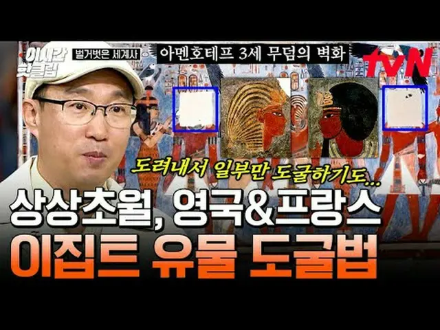 在TVING 上直播： #tvN #裸體世界歷史現在的熱門影片都可以在YouTube上快速觀看！ #這次的熱門片段#在電視上直播  