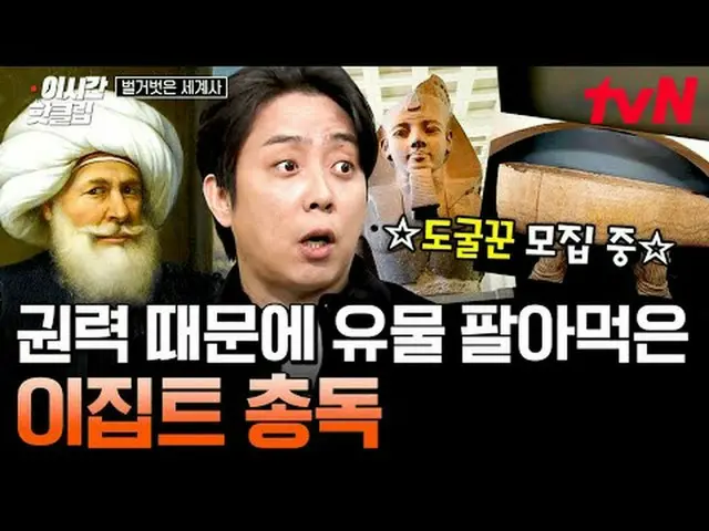 在TVING 上直播： #tvN #裸體世界歷史現在的熱門影片都可以在YouTube上快速觀看！ #這次的熱門片段#在電視上直播  