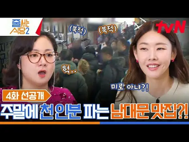 在電視上直播：朱來蘇林指南餐廳2排隊等候今晚10:10 #在電視上直播  