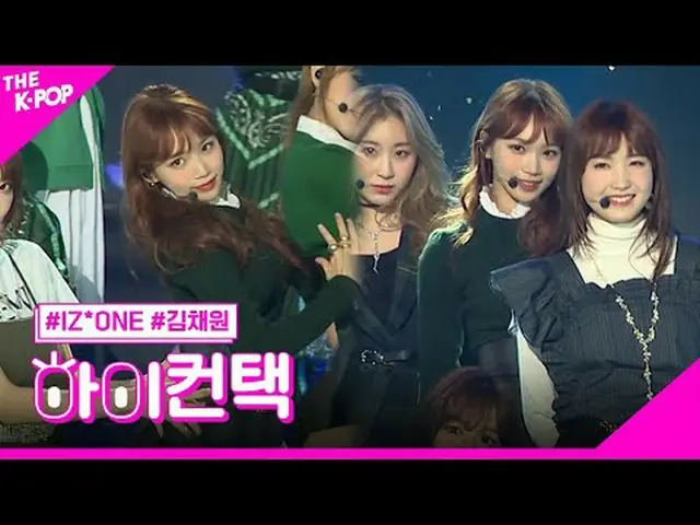 #IZONE_ _ , La Vie en Rose KIM CHAEWON Focus, HI！接觸#IZONE_ _ 玫瑰人生#KIM CHAE WON_ 