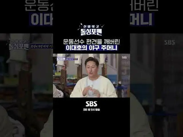 SBS《脫掉鞋子，男子單人》 ☞ [週二] 晚上9點#Single For Men 脫鞋#Single For Men #樸龍澤#李大浩▶ 立即訂閱_！現在SB